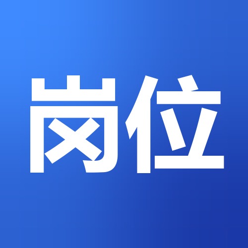 汇技能 岗位速览